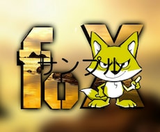 【ロゴ】立体文字に画像を組み込んだオシャレなロゴ作成♪切り取り、合成も【GFX】