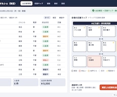 マルシェ・イベントの出店者管理アプリを作ります イメージ1