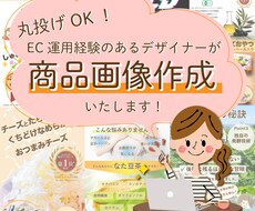売れるAmazonなどの商品ページ画像作成します 商品ページでライバルに差をつけたい方！本気で売りたい方！