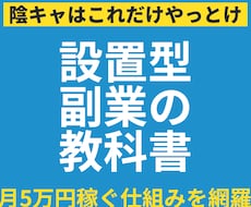 SNS苦手な主婦・会社員におすすめの副業を教えます 【大特価】初心者｜スマホ｜AI｜在宅｜自動｜コンテンツ｜起業