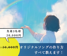AIソングが作れるまで伴走します いま流行りのAIソング。ご自分で作ってみませんか？