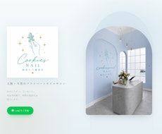 世界観で魅せる1ページサイト・LPを制作します イメージ1
