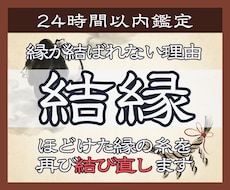 復縁を願うあなたの縁を龍蛇神の御力で結び直します イメージ1