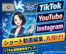 ショート動画編集ます イメージ1