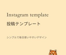 Instagram のテンプレートを制作します イメージ1