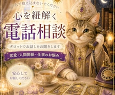 恋愛・人間関係・仕事のお悩みを丁寧にお聞きします イメージ1