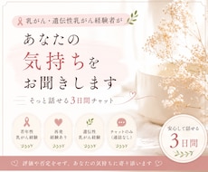 がんの不安や気持ちをそっと話せます イメージ1
