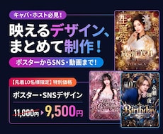 キャバクラ・ホスト向けバースデーポスター制作します イメージ1