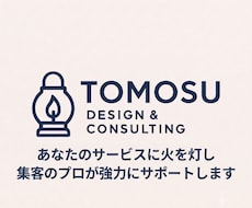 集客のプロが集客改善をサポートします イメージ1