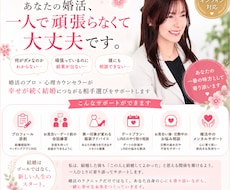 婚活相談乗ります イメージ1