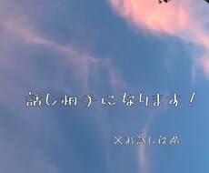 現役JDが話し相手になります イメージ1