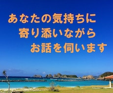 カウンセラーが話し相手になります イメージ1