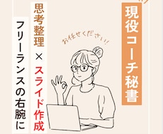 講座スライドまるっと制作｜想いを伝わる形にします ママ起業家のための講座スライド制作＆構成サポート