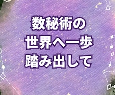 誕生日から紐解くあなたの運命書を提供いたします イメージ1