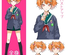 キャラ立ち絵・アイコンを作成いたします イメージ1
