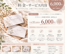 想いに寄り添う上品な名刺・ショップカードを作ります イメージ1