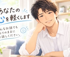 どんな話でも、否定せずに聞きます イメージ1
