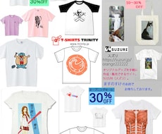 Tシャツ用のイラストデザイン制作致します イメージ1