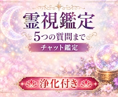 オフライン時対応可能☆波動と魂を霊視鑑定致します イメージ1