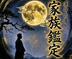 透覇霊視｜あなたの現実を調律し、願望成就へ導きます イメージ1