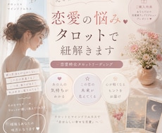 お相手の本音を優しく読み解きます イメージ1