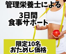 管理栄養士が伴走！食事で理想の体づくりを作ります イメージ1