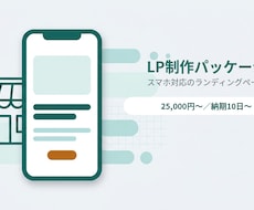 HTML/CSSで店舗LPを制作します イメージ1