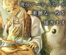 ゲーム業界現役アーティストが、美麗な一枚を描きます ゲーム開発経験を活かし、背景・キャラ問わず幅広く対応可能です