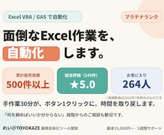 あなたの業務に最適なツールを設計・開発・提案します 面倒な事務作業を自動化し、面倒な手作業から解放します。