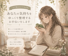 ほわほわ女子がどんな事でものんびり話を聞きます 悩み、愚痴、自慢、推し布教、天気、流行、趣味、おすすめの本等