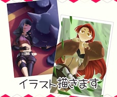 イラストお描きします イメージ1