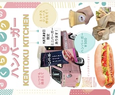 イベントチラシ作ります イメージ1