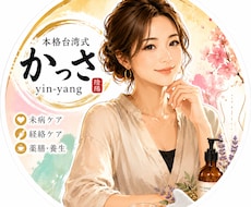 頑張りすぎる女性専門｜心のモヤモヤ電話相談します イメージ1