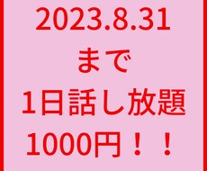 家族、友達、お仕事の悩みや愚痴なんでもお話聞きます イメージ1
