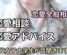 あなたの恋愛を幸せに導くアドバイスをします イメージ1