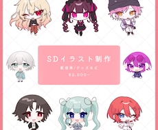 かわいいミニキャライラスト描きます イメージ1