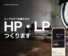 1ページのホームページ・LPを制作します イメージ1