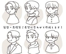 シンプル・オシャレ・かわいい○アイコン描きます イメージ1