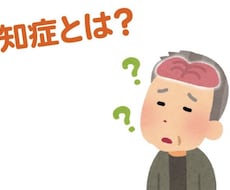 認知症について初心者向けまとめ資料を作成します イメージ1