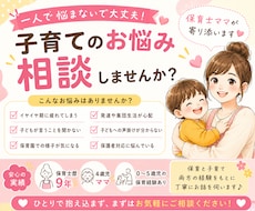 保育士兼ママが子育てや保育のお悩みに寄り添います イメージ1