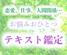 お好きなタロット＆オラクルで！お悩みお1つ占います ご相談内容が「お1つ」の方はこちら☆3日以内に結果をお届け！