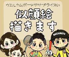 ポップな似顔絵描きます カートゥーン系の可愛くてポップな似顔絵描きます！