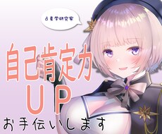 包容力と誠実さに自信アリ！お悩み伺います 出生図から才能と適性を分析！占星学で原因を深掘り＆アドバイス