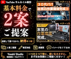 YouTubeサムネイル制作します イメージ1