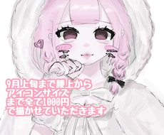 SNSなので目につく可愛いイラスト描きます イメージ1