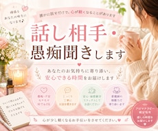 現役看護師がお話・愚痴を優しくお聞きします イメージ1