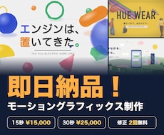 即日納品｜モーショングラフィックスを制作します インフォグラフィック・CM・ロゴ動画を翌日納品