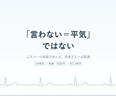 患者さんの羞恥心への配慮を書いたコラムを譲ります イメージ1