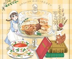 優しくかわいい雰囲気のイラスト描きます イメージ1
