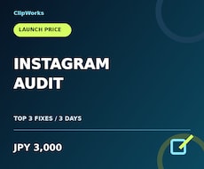 店舗のInstagram改善点を3つ診断します イメージ1